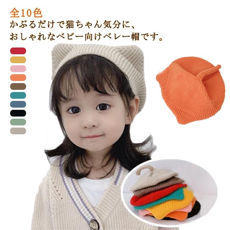 Amazon.co.jp: 尻尾付き！猫耳 帽子 ベレー帽 キッズ ニット帽 秋冬